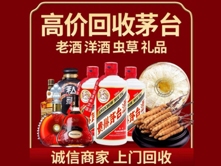 ​鹤岗名酒回收多少钱？
