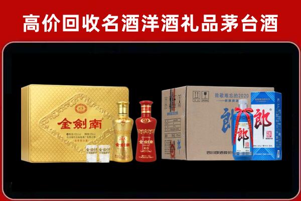 鹤岗回收剑南春酒