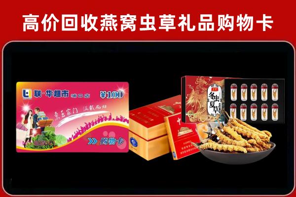 鹤岗回收礼品卡